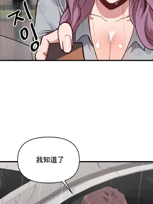 逆襲之我的龍王人生 1-40話[完結]_004048