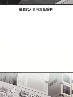 逆襲之我的龍王人生 1-40話[完結]_004049