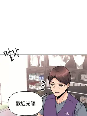 逆襲之我的龍王人生 1-40話[完結]_024033