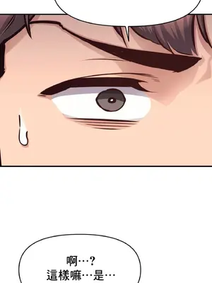 逆襲之我的龍王人生 1-40話[完結]_024035