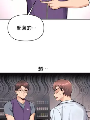 逆襲之我的龍王人生 1-40話[完結]_024036