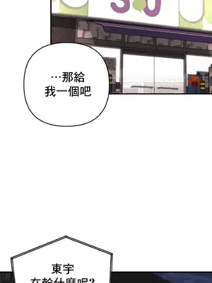 逆襲之我的龍王人生 1-40話[完結]_024037