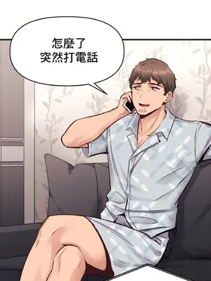 逆襲之我的龍王人生 1-40話[完結]_024038