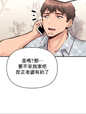 逆襲之我的龍王人生 1-40話[完結]_024039