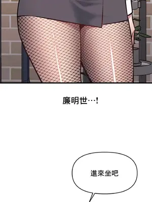 逆襲之我的龍王人生 1-40話[完結]_004058