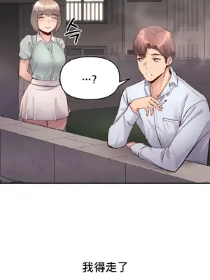 逆襲之我的龍王人生 1-40話[完結]_024041