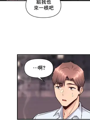 逆襲之我的龍王人生 1-40話[完結]_024042