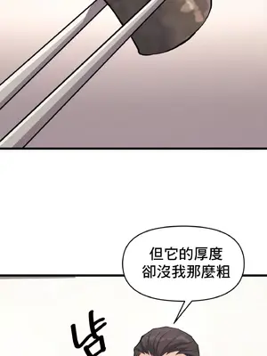 逆襲之我的龍王人生 1-40話[完結]_005003