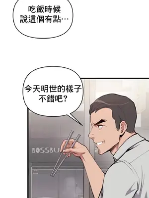 逆襲之我的龍王人生 1-40話[完結]_005004