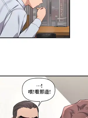 逆襲之我的龍王人生 1-40話[完結]_005005