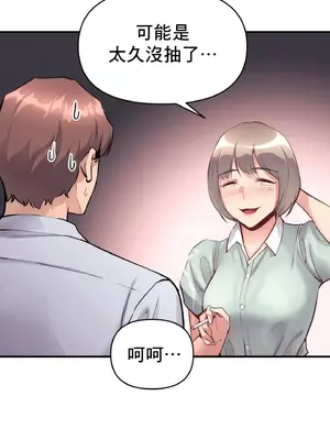 逆襲之我的龍王人生 1-40話[完結]_024046