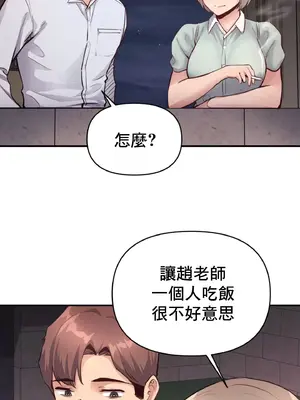 逆襲之我的龍王人生 1-40話[完結]_024047