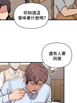 逆襲之我的龍王人生 1-40話[完結]_005008