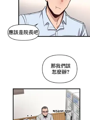 逆襲之我的龍王人生 1-40話[完結]_005009
