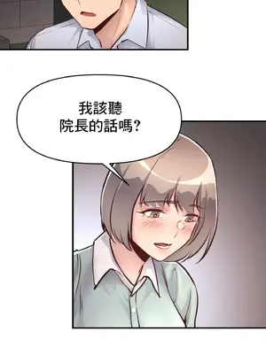 逆襲之我的龍王人生 1-40話[完結]_024049