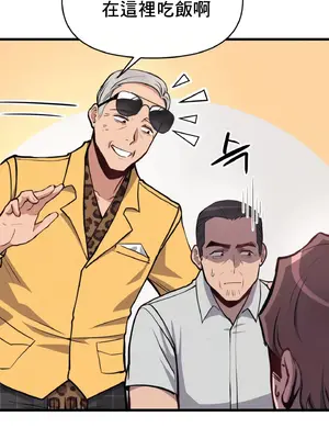 逆襲之我的龍王人生 1-40話[完結]_005010