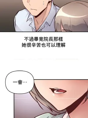 逆襲之我的龍王人生 1-40話[完結]_024050