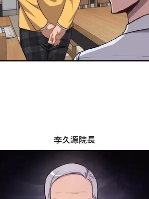 逆襲之我的龍王人生 1-40話[完結]_005012