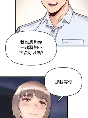 逆襲之我的龍王人生 1-40話[完結]_025003