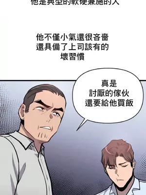 逆襲之我的龍王人生 1-40話[完結]_005013