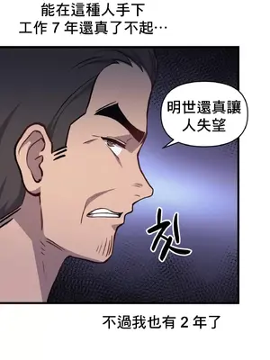 逆襲之我的龍王人生 1-40話[完結]_005014