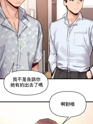 逆襲之我的龍王人生 1-40話[完結]_025005