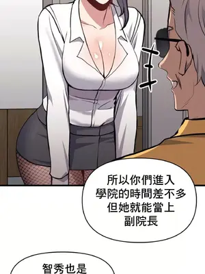 逆襲之我的龍王人生 1-40話[完結]_005015