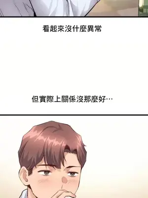 逆襲之我的龍王人生 1-40話[完結]_025007