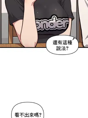 逆襲之我的龍王人生 1-40話[完結]_005016