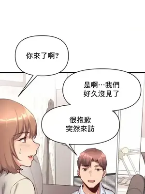 逆襲之我的龍王人生 1-40話[完結]_025009