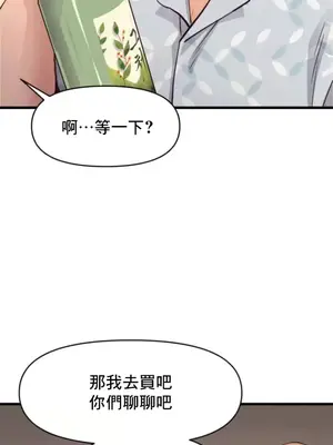 逆襲之我的龍王人生 1-40話[完結]_025010