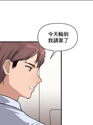 逆襲之我的龍王人生 1-40話[完結]_005019
