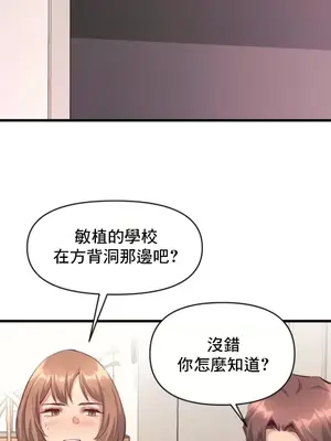 逆襲之我的龍王人生 1-40話[完結]_025011