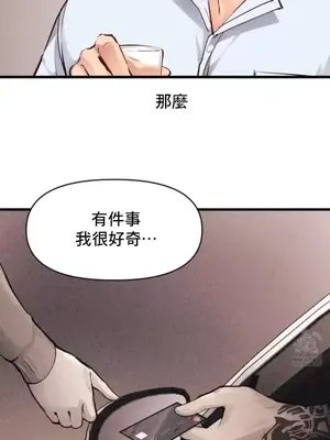 逆襲之我的龍王人生 1-40話[完結]_025012