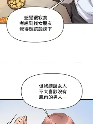 逆襲之我的龍王人生 1-40話[完結]_025013
