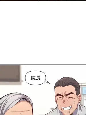 逆襲之我的龍王人生 1-40話[完結]_005022