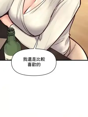 逆襲之我的龍王人生 1-40話[完結]_025014
