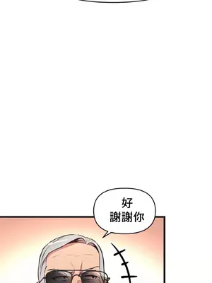 逆襲之我的龍王人生 1-40話[完結]_005023