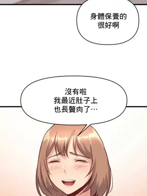 逆襲之我的龍王人生 1-40話[完結]_025015