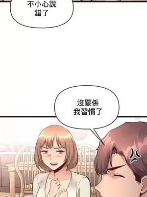 逆襲之我的龍王人生 1-40話[完結]_025016