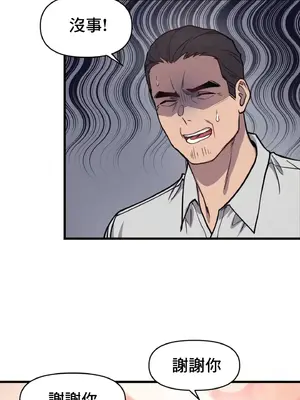 逆襲之我的龍王人生 1-40話[完結]_005024