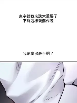 逆襲之我的龍王人生 1-40話[完結]_025017