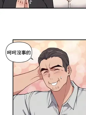 逆襲之我的龍王人生 1-40話[完結]_005025