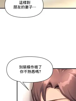 逆襲之我的龍王人生 1-40話[完結]_025020