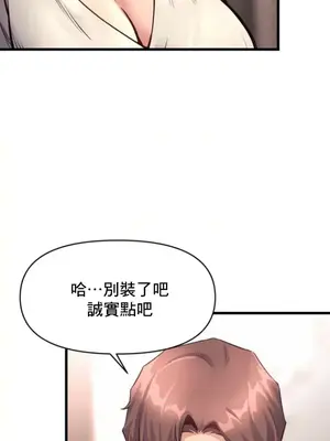 逆襲之我的龍王人生 1-40話[完結]_025021