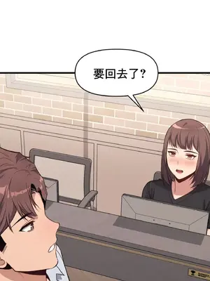 逆襲之我的龍王人生 1-40話[完結]_005029