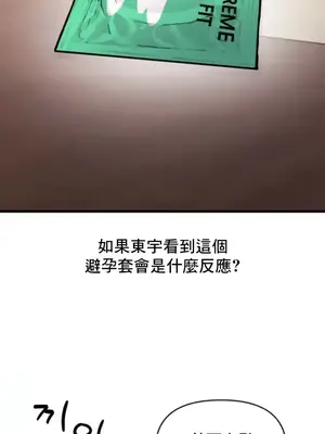 逆襲之我的龍王人生 1-40話[完結]_025024