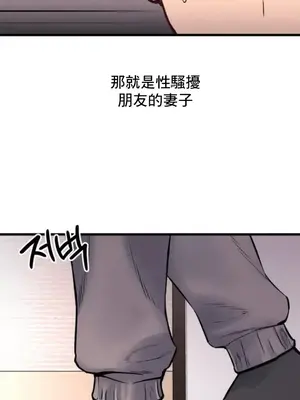 逆襲之我的龍王人生 1-40話[完結]_025025