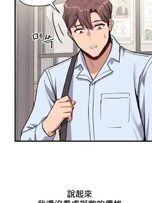 逆襲之我的龍王人生 1-40話[完結]_005032