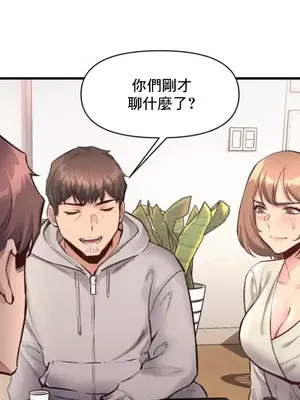 逆襲之我的龍王人生 1-40話[完結]_025029